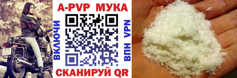 A-PVP кристаллы  Белебей 