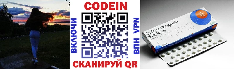 Codein Purple Drank  цена наркотик  ОМГ ОМГ зеркало  Белебей 