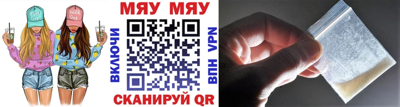 наркошоп  Белебей  МЯУ-МЯУ VHQ 