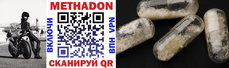 Метадон methadone  Белебей 